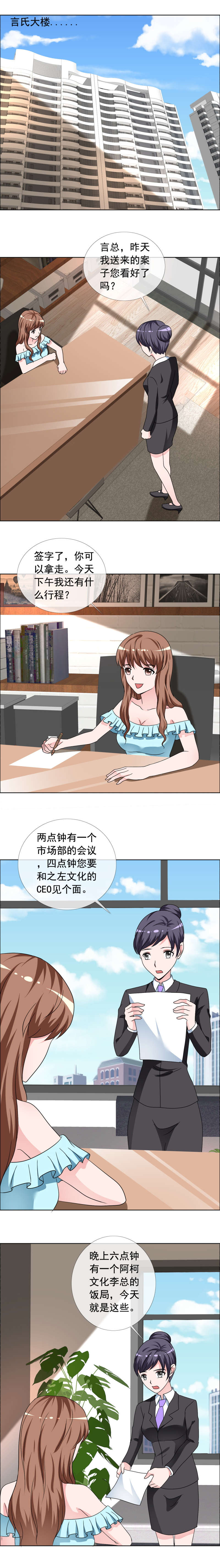 如果从没爱过你电视剧免费观看漫画,第166章：下药？1图