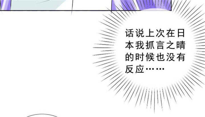 如果从没爱过你电视剧漫画,第133章：结婚对象考虑一下？2图