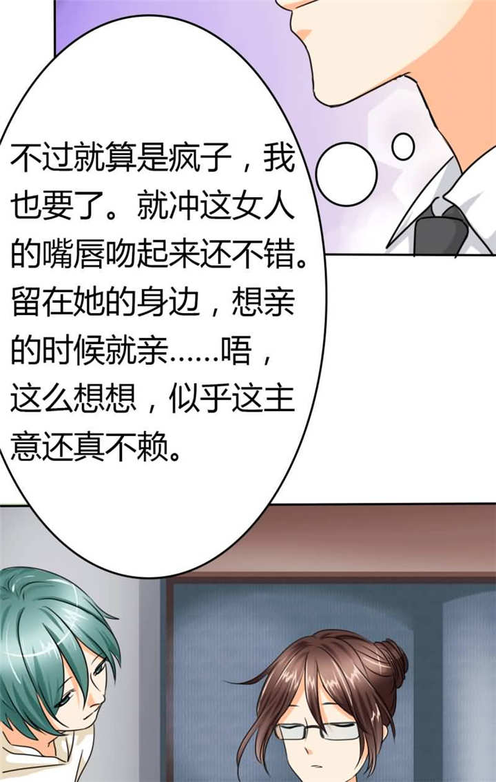 如果从没爱过你漫画,第13章：她在我家睡觉！？1图