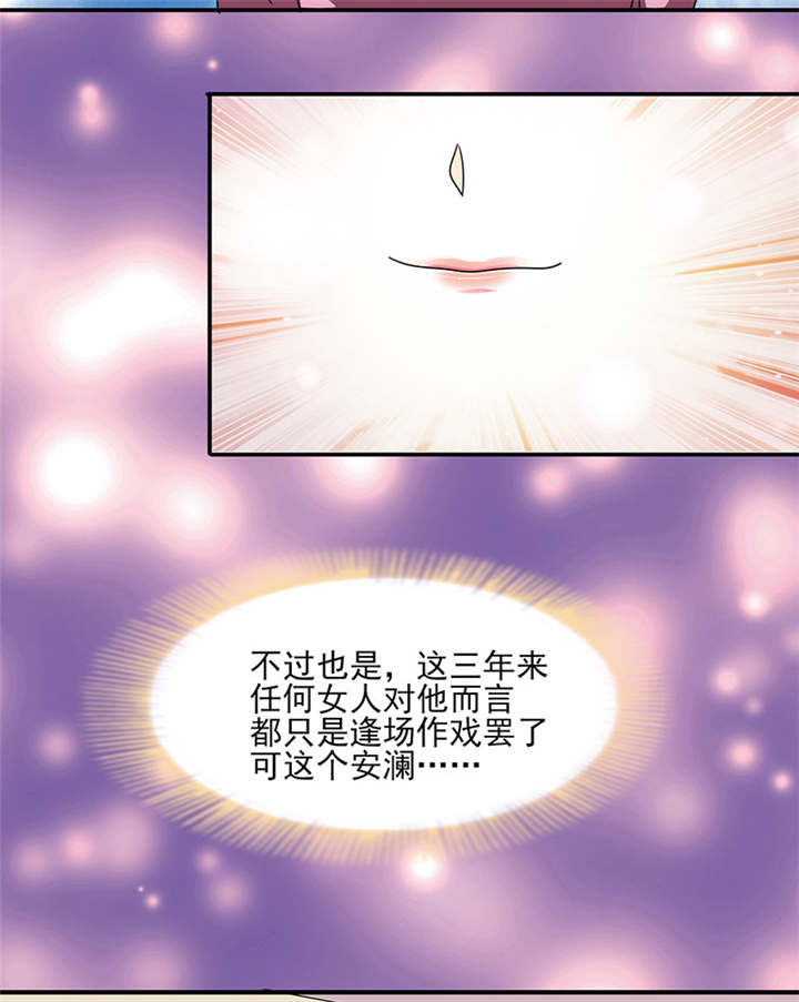 如果从没爱过你漫画,第27章：之晴要回来了！2图