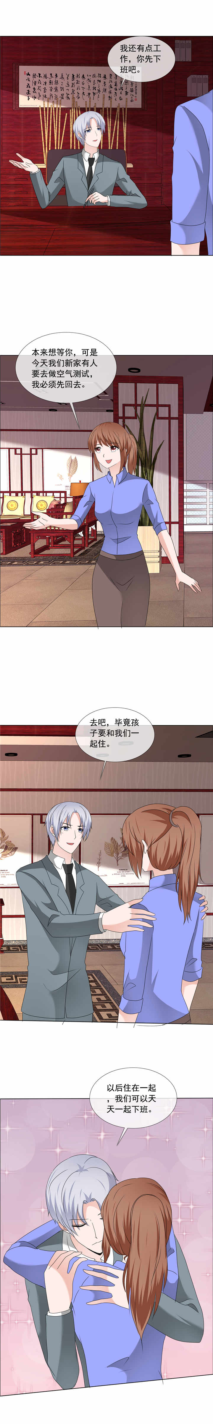 如果从没爱过你吻戏漫画,第196章：哥，别怪我1图