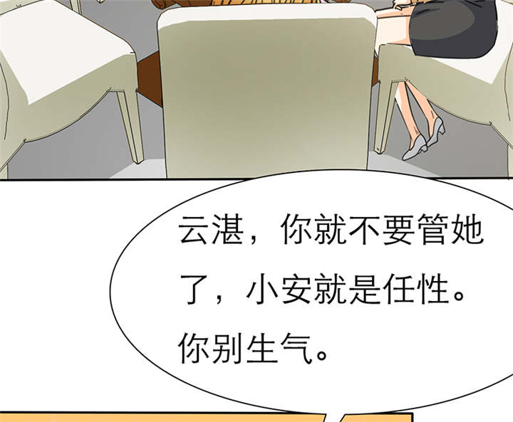 如果从没爱过你全文免费阅读漫画,第51章：不想吃饭就滚！1图