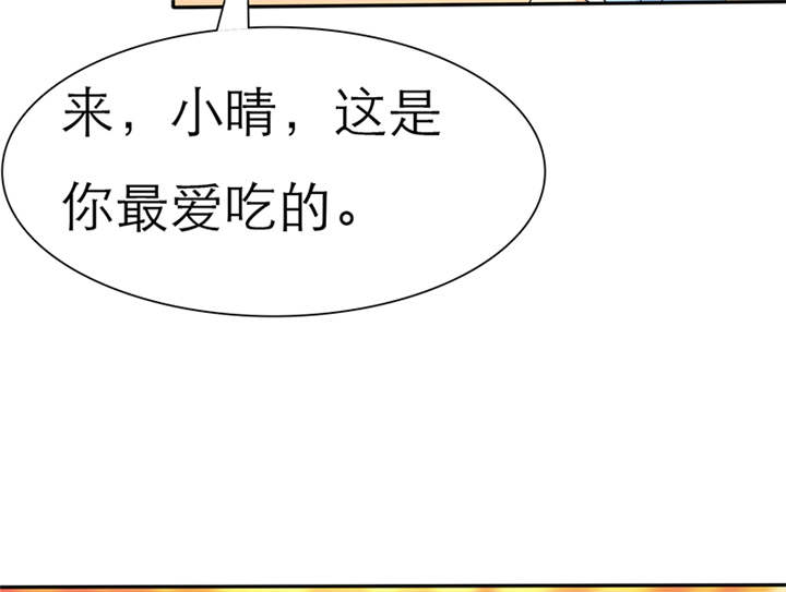 如果从没爱过你全文免费阅读漫画,第49章：番外篇2：姐妹记忆2图