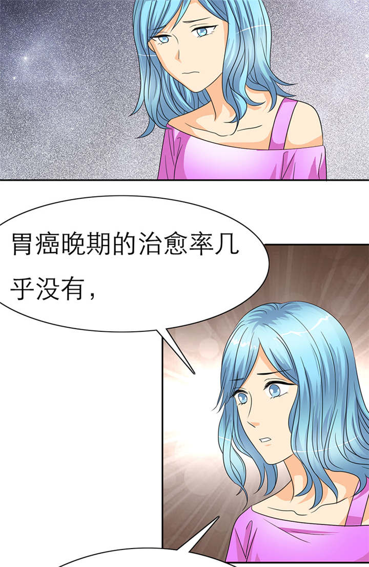 如果从没爱过你电视剧免费观看全部漫画,第30章：我要活到孩子出生！1图