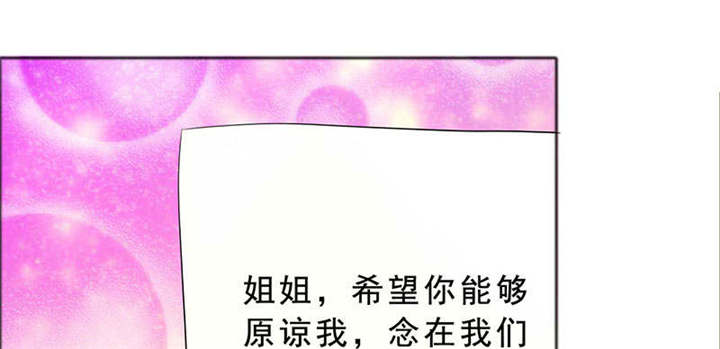 如果从没爱过你电视剧漫画,第128章：放过她1图