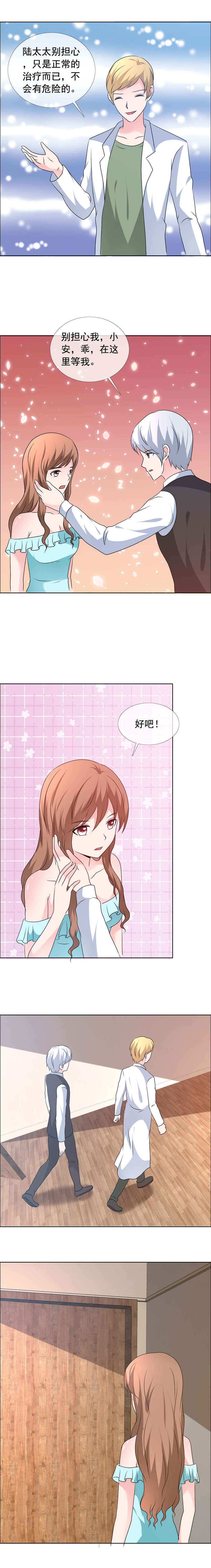 如果从没爱过你漫画,第160章：我会让你陪着我2图
