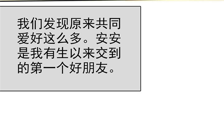 如果从没爱过你言小安漫画,第100章：我的孩子，拜托各位了！2图