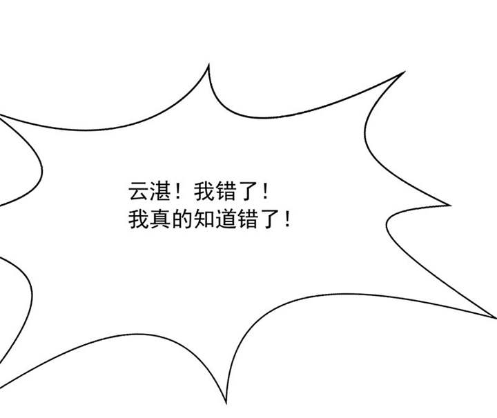 如果从没爱过你小说淇老游漫画,第86章：言之晴！给我滚！！2图