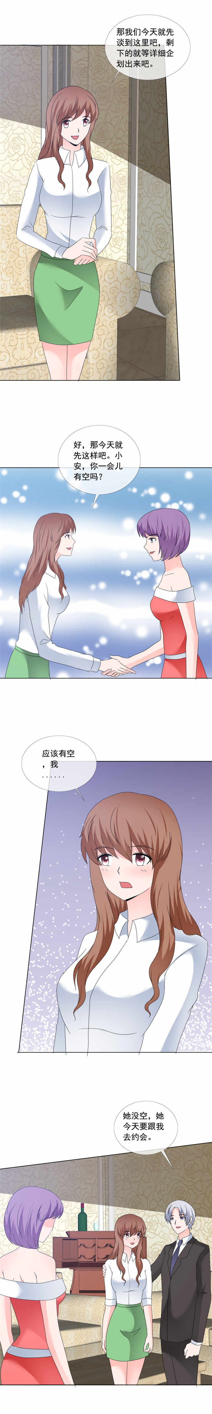 如果从没爱过你电视剧免费观看漫画,第174章：该死1图