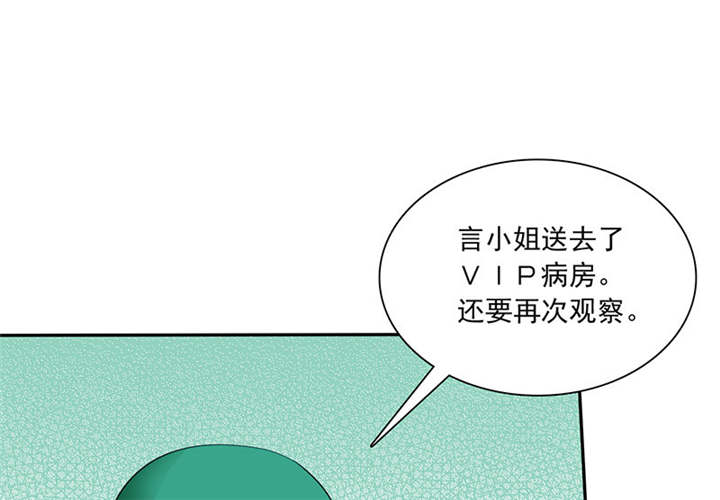 如果从没爱过你小说全文免费阅读漫画,第85章：该来的不来..1图