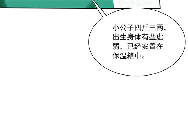 如果从没爱过你小说全文免费阅读漫画,第85章：该来的不来..1图