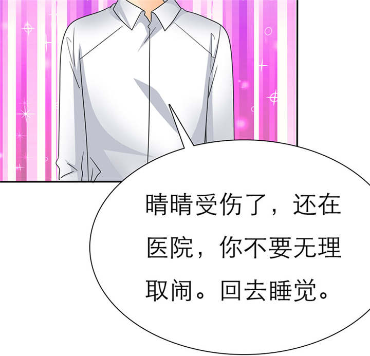 如果从没爱过你漫画,第65章：陆云湛！我快要死了！2图