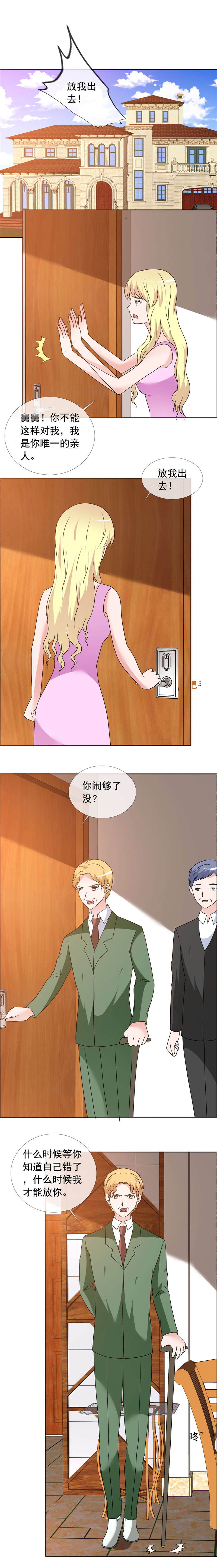 如果从没爱过你演员表漫画,第164章：你放我出去吧1图