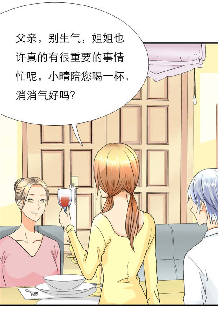 如果从没爱过你全文免费阅读漫画,第21章：记忆篇：神秘的笔记本2图