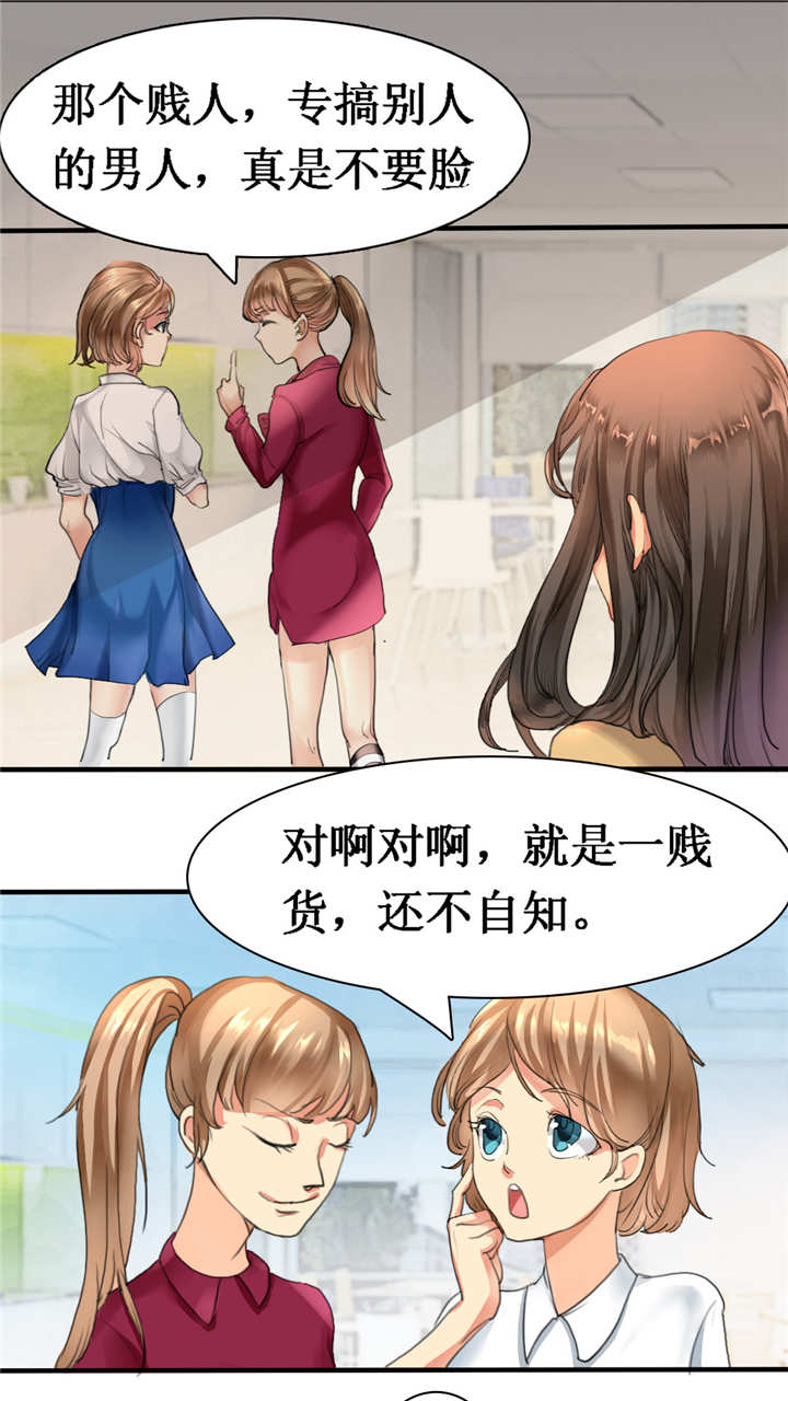 如果从没爱过你漫画,第1章：你爱我？关我屁事！1图