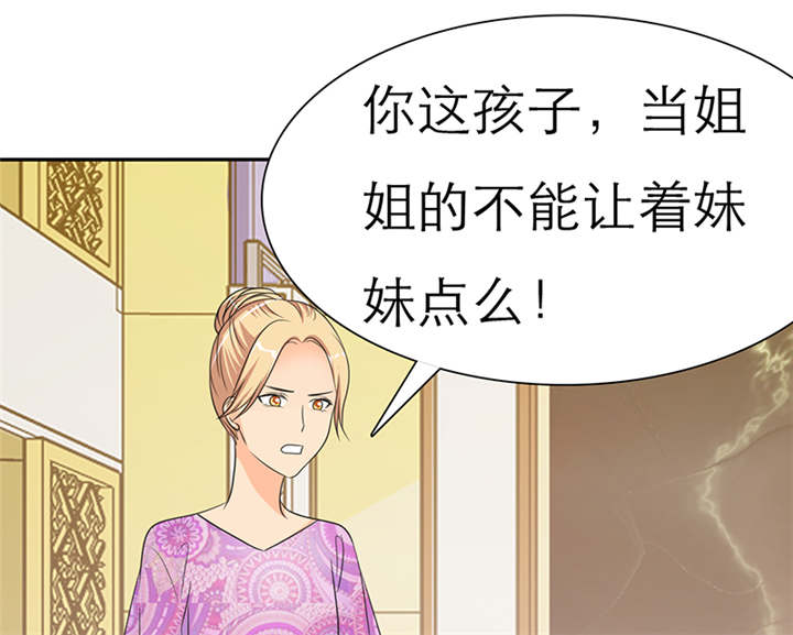 如果从没爱过你全文免费阅读漫画,第49章：番外篇2：姐妹记忆2图