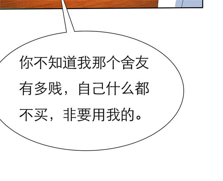 如果从没爱过你电视剧免费观看全部漫画,第70章：法国篇：言之晴道歉1图