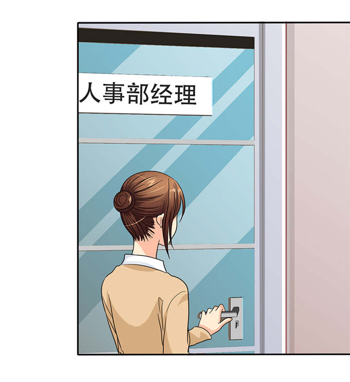 如果从没爱过你演员表漫画,第43章：小安辞职了2图