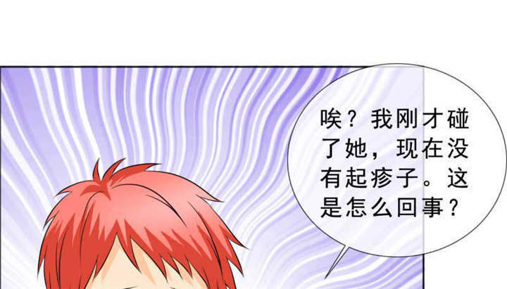 如果从没爱过你电视剧漫画,第133章：结婚对象考虑一下？1图