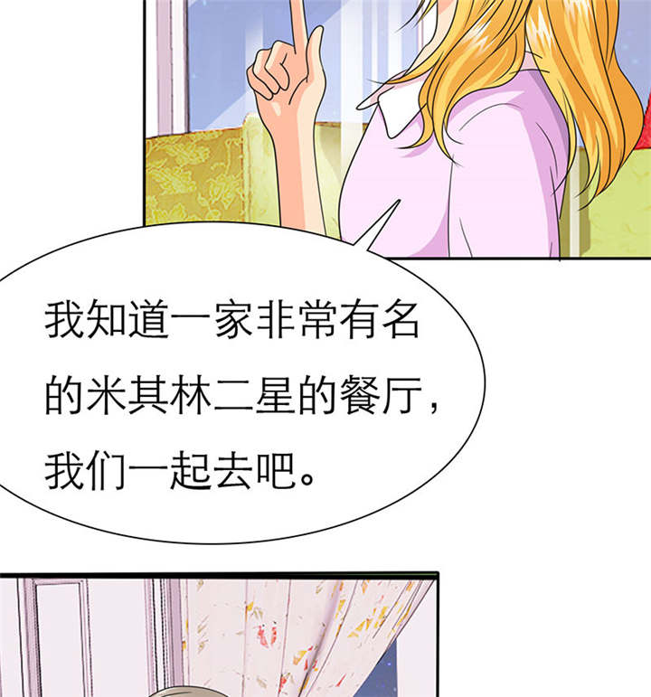 如果从没爱过你演员表漫画,第69章：法国篇：表面姐妹2图