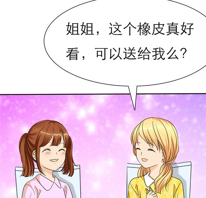 如果从没爱过你全文免费阅读漫画,第49章：番外篇2：姐妹记忆2图