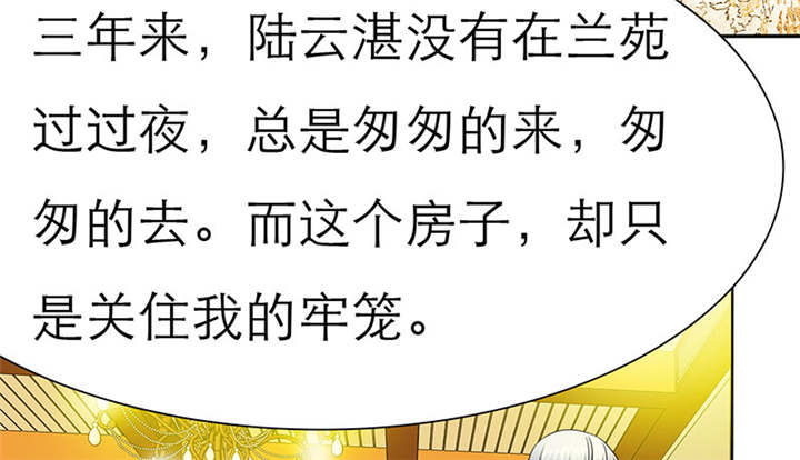 如果从没爱过你漫画,第64章：你爱过我吗2图