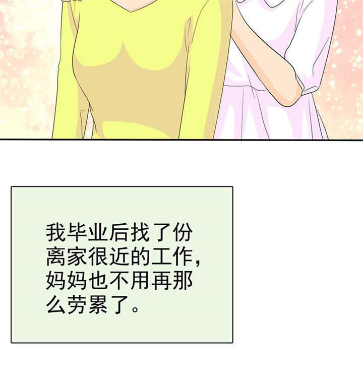 如果从没爱过你电视剧免费观看漫画,第99章：尘昔的故事2图