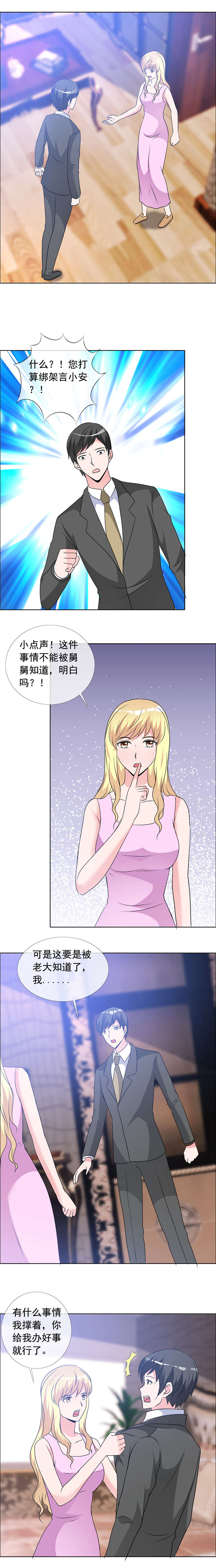 如果从没爱过你漫画,第155章：到底隐瞒了什么1图