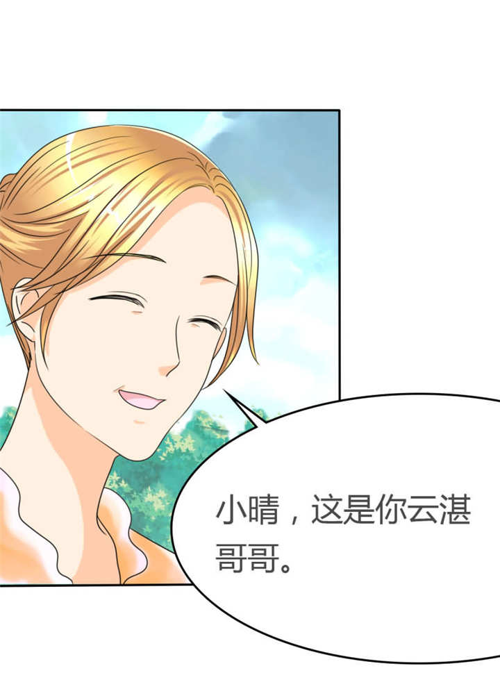 如果从没爱过你漫画,第18章：记忆篇：她是谁？1图