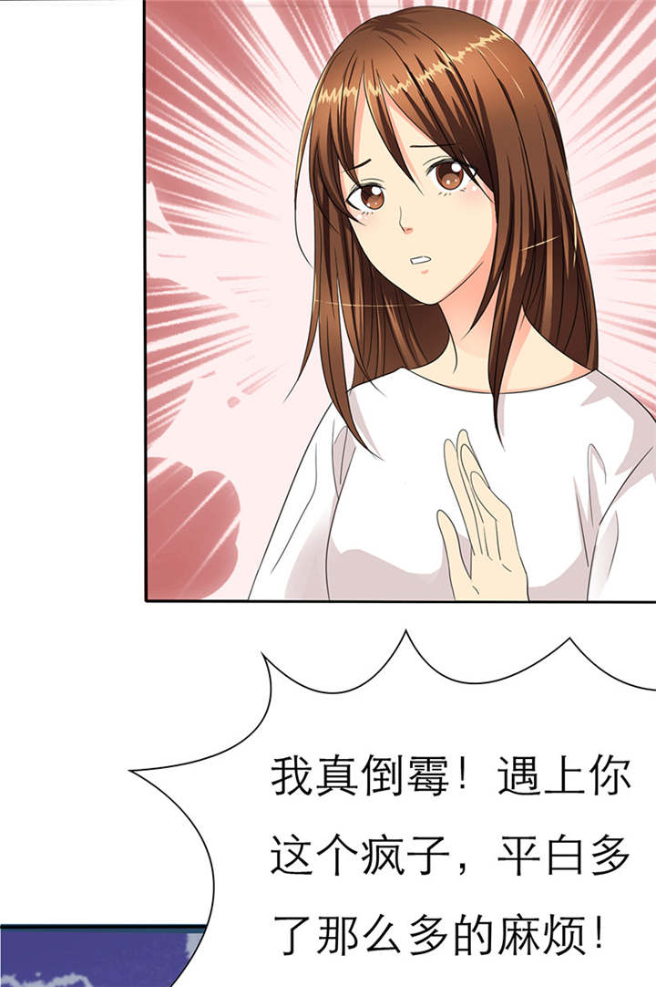 如果从没爱过你网剧漫画,第36章：你这个疯子!2图