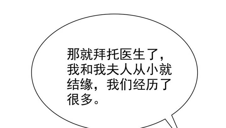 如果从没爱过你电视剧免费观看漫画,第103章：陆云湛！我成年了！1图