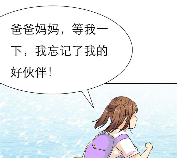 如果从没爱过你漫画,第48章：番外篇1：姐妹记忆1图