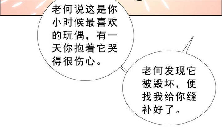 如果从没爱过你演员表漫画,第121章：安澜和谢天1图