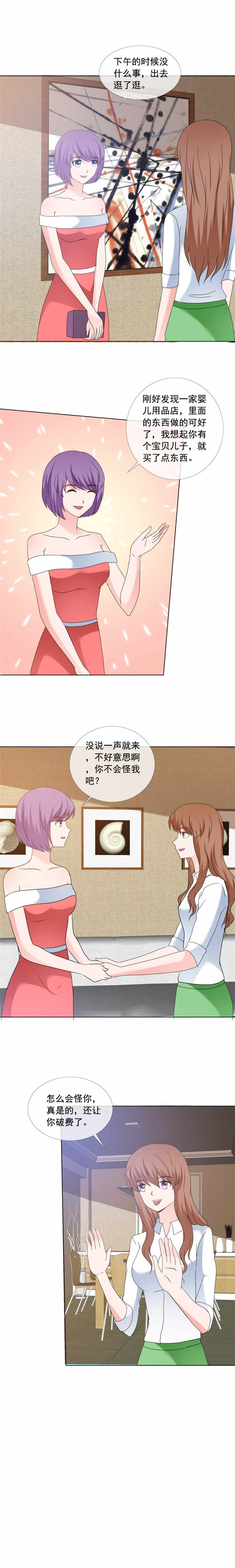 如果从没爱过你漫画,第176章：这还差不多1图