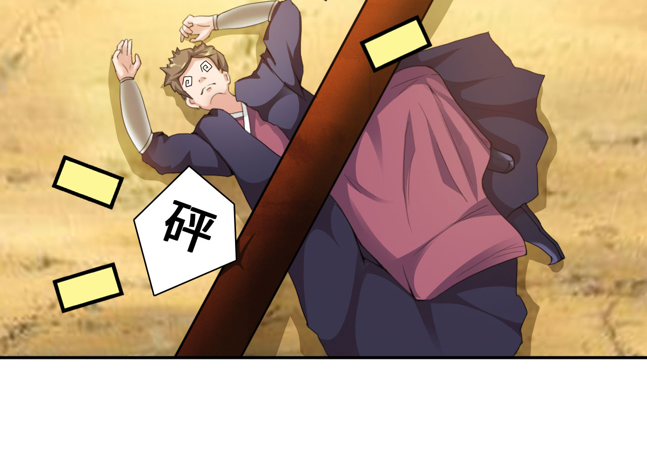 魔盗白骨衣漫画,第37章：叶寒蝉 下2图