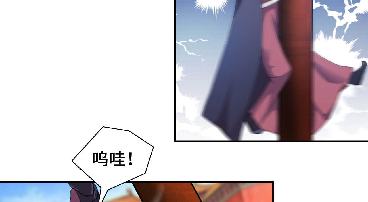 魔盗白骨衣漫画,第37章：叶寒蝉 下2图