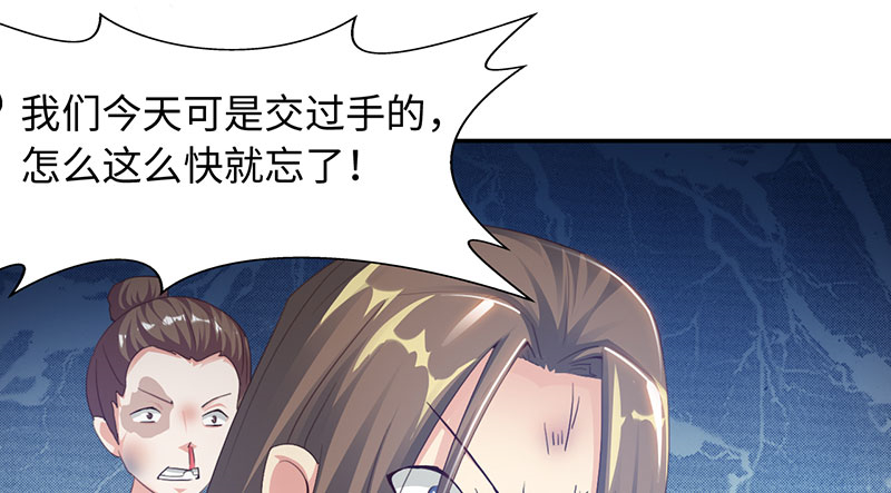 魔盗白骨衣漫画,第44章：再次相遇 上1图