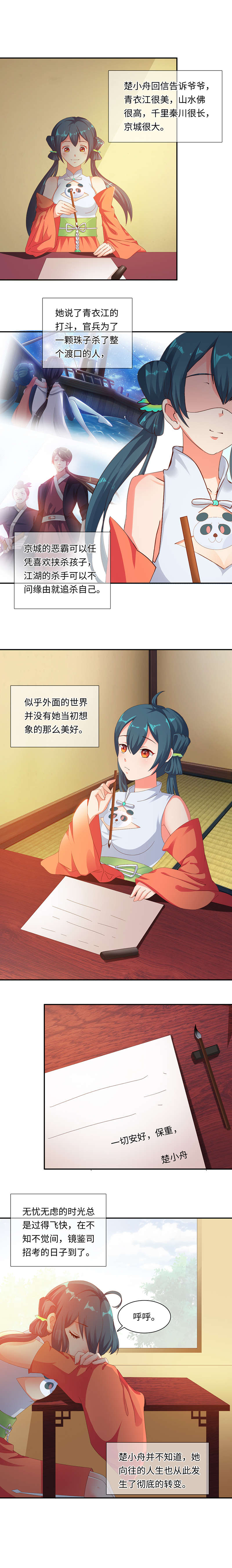 魔盗白骨衣漫画,第67章：转变 下1图