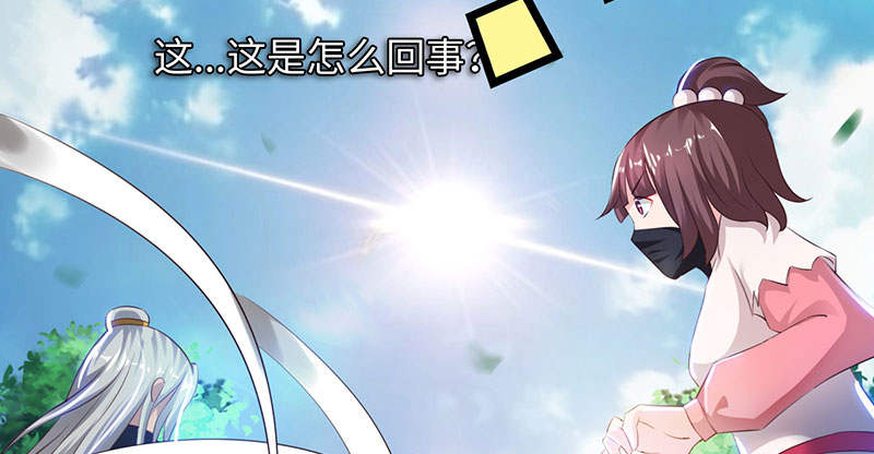 魔盗白骨衣漫画,第53章：百川境 下1图