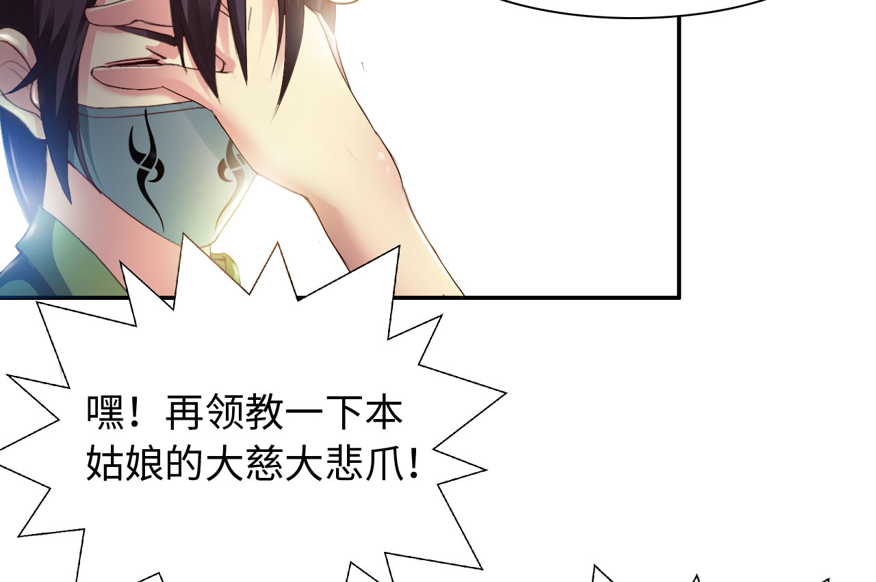 魔盗白骨衣漫画,第34章：冲突 上2图