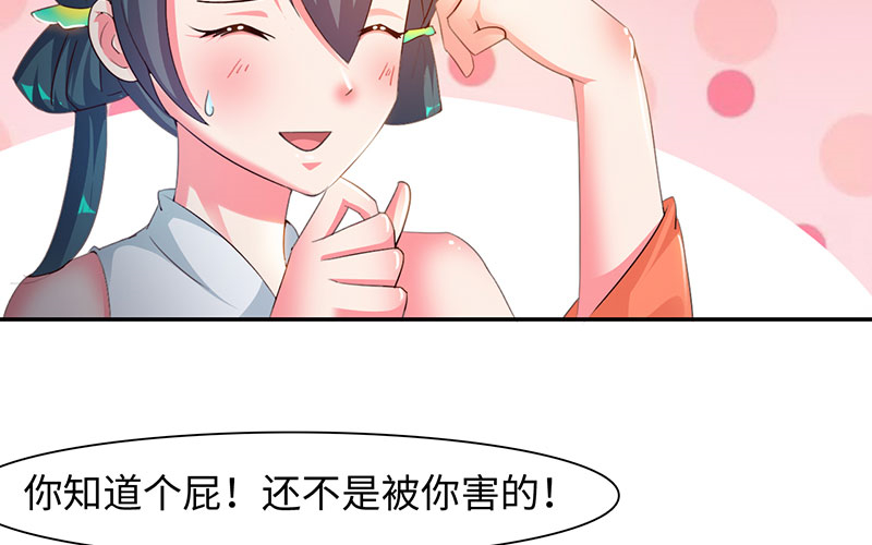 魔盗白骨衣漫画,第44章：再次相遇 上2图