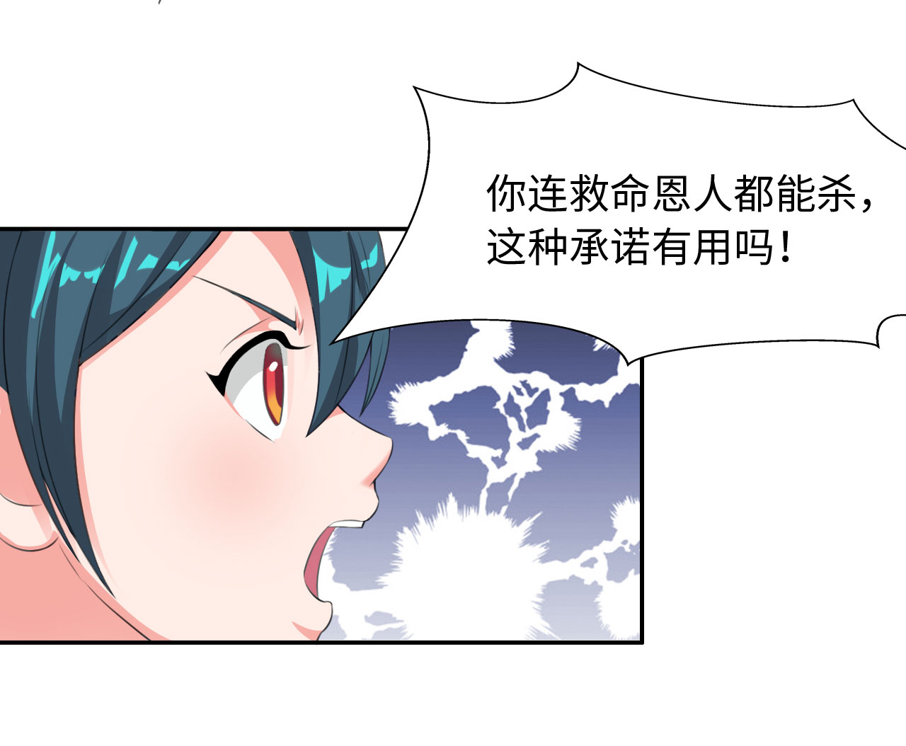 魔盗白骨衣漫画,第38章：对决 上1图