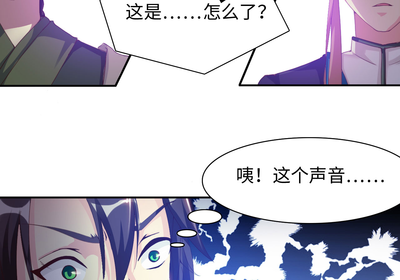 魔盗白骨衣漫画,第34章：冲突 上2图