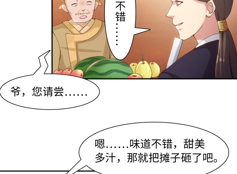 魔盗白骨衣漫画,第32章：京城首恶 上1图