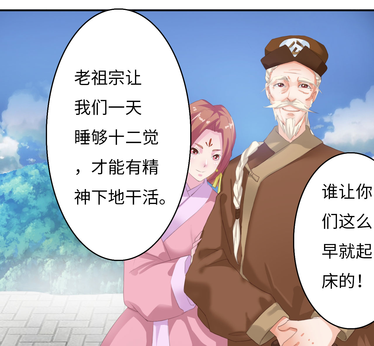 魔盗白骨衣漫画,第3章：告别小竹村 下1图