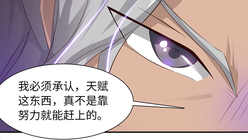 魔盗白骨衣漫画,第55章：七夕蝉生 下1图