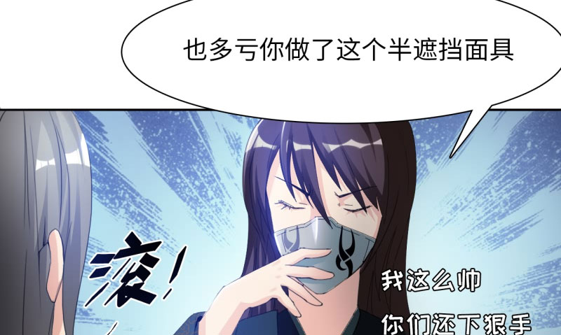 魔盗白骨衣漫画,第23章：魔盗团集合 下1图
