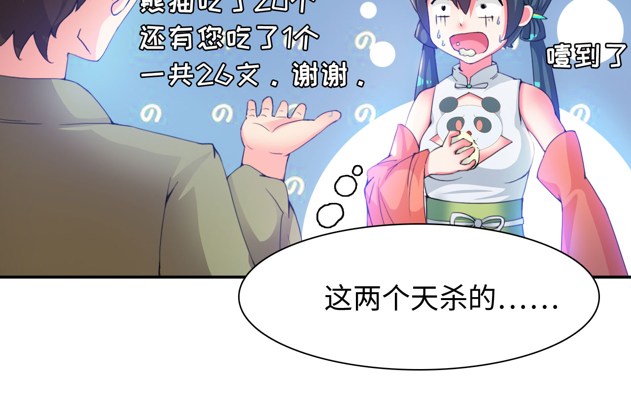魔盗白骨衣漫画,第30章：赛会比试 上1图