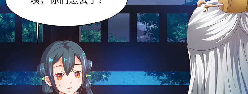 魔盗白骨衣漫画,第64章：入境 上2图