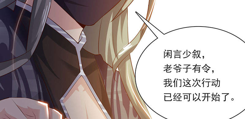 魔盗白骨衣漫画,第58章：快活王府 上1图